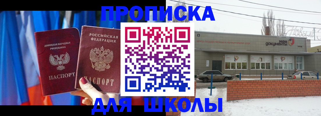 прописка поиск в Карабулаке