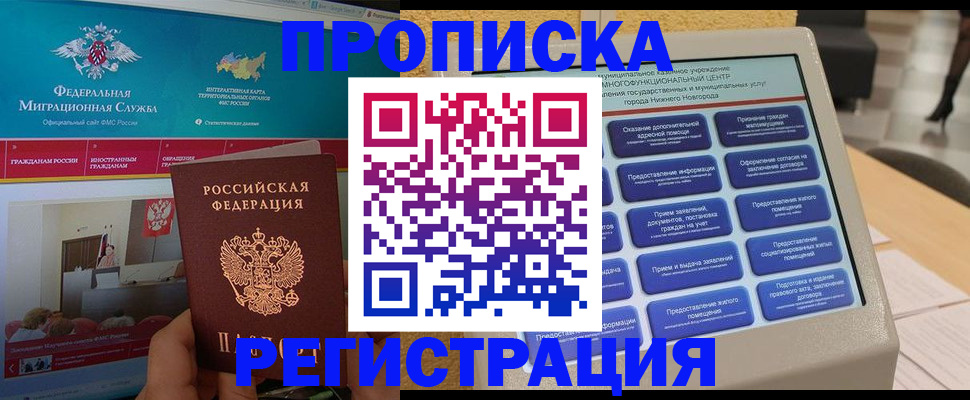 прописка паспорт в Карабулаке