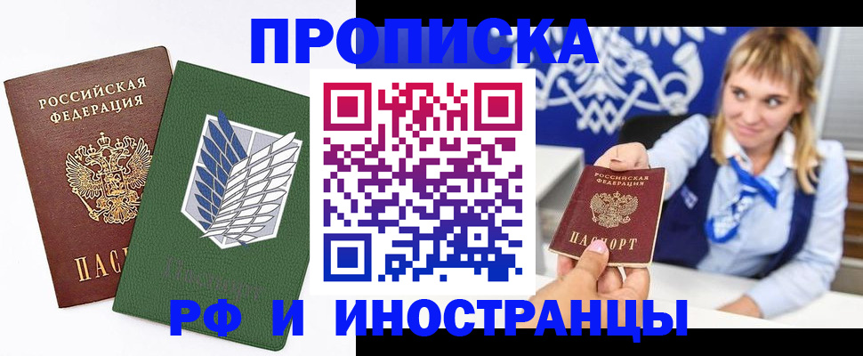 временная регистрация гарантия в Карабулаке